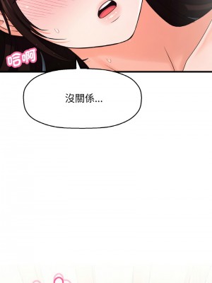 讓人火大的她 21-22話_21_12