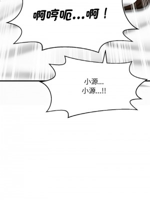 讓人火大的她 21-22話_22_07