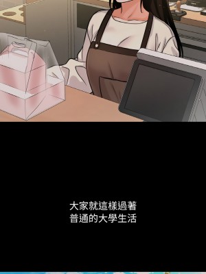 讓人火大的她 21-22話_22_13