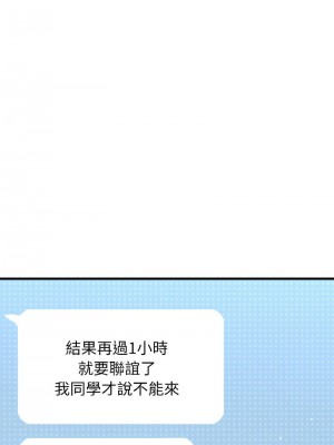 讓人火大的她 21-22話_22_16