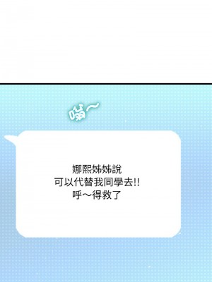 讓人火大的她 21-22話_22_17
