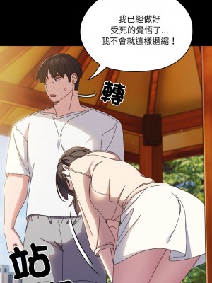 請把女兒交給我 24-25話_24_08