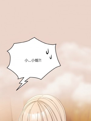 請把女兒交給我 24-25話_24_12