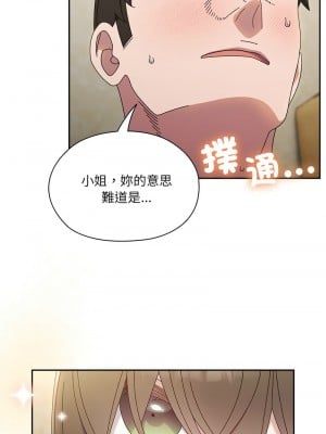 請把女兒交給我 24-25話_25_12