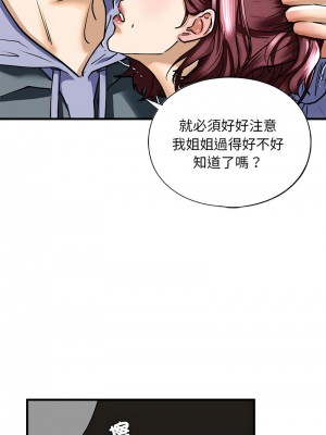 不要欺負我姐姐 14-15話_14_10