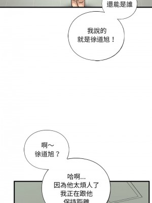 不要欺負我姐姐 14-15話_15_02