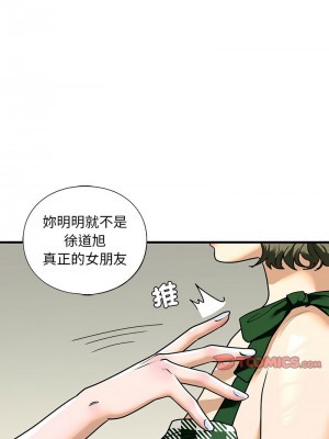 不要欺負我姐姐 14-15話_15_04