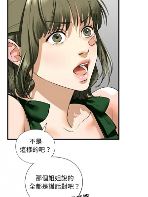 不要欺負我姐姐 14-15話_15_10