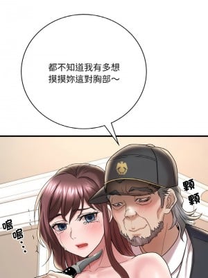 想要擁有她 13-14話_13_07