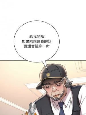 想要擁有她 13-14話_13_08