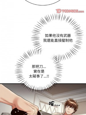 想要擁有她 13-14話_13_14
