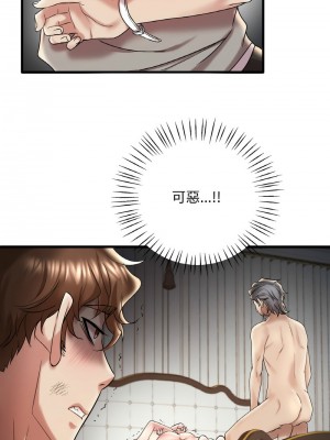 想要擁有她 13-14話_13_17