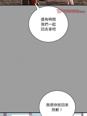 想要擁有她 13-14話_14_06