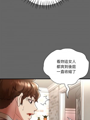 想要擁有她 13-14話_14_07