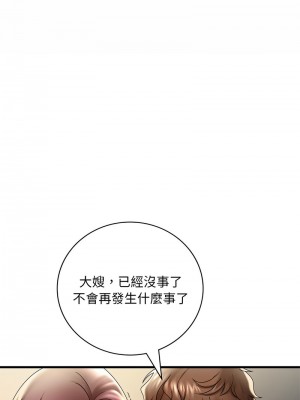 想要擁有她 13-14話_14_10