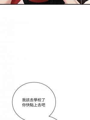 想要擁有她 13-14話_14_12