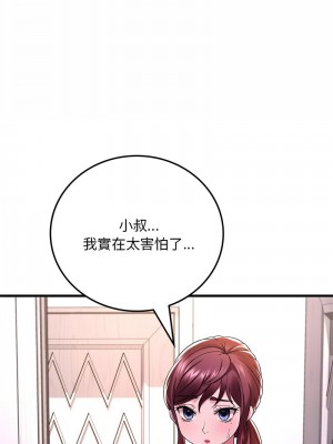 想要擁有她 13-14話_14_17