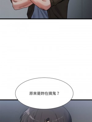 超微妙關係 9-10話_09_01