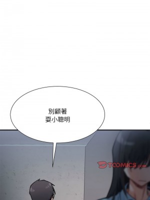 超微妙關係 9-10話_09_03