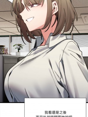 超微妙關係 9-10話_09_10