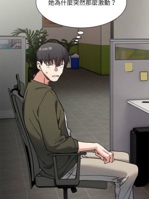 超微妙關係 9-10話_09_12