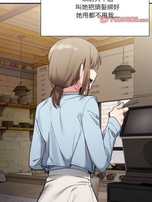 超微妙關係 9-10話_09_14