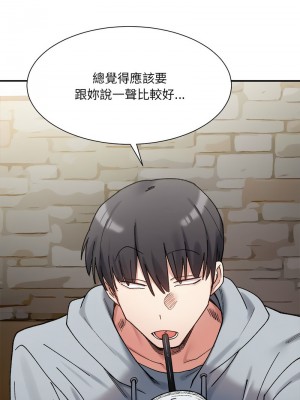 超微妙關係 9-10話_09_16