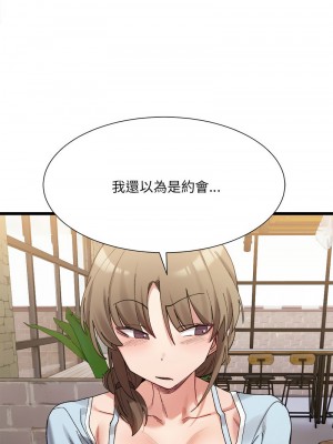 超微妙關係 9-10話_10_01