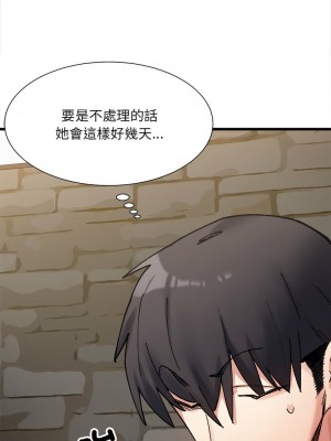 超微妙關係 9-10話_10_03
