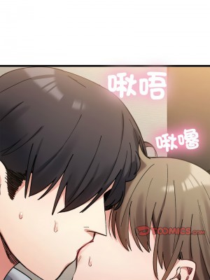 超微妙關係 9-10話_10_13
