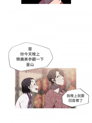 我的夢幻女友 6-7話_06_1