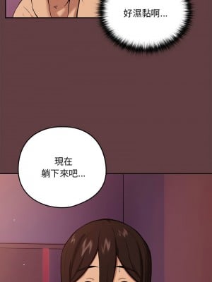 下班後的秘密關係 5-6話_05_09