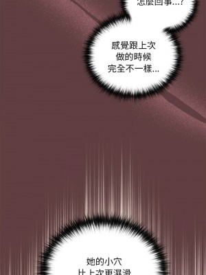 下班後的秘密關係 5-6話_06_03
