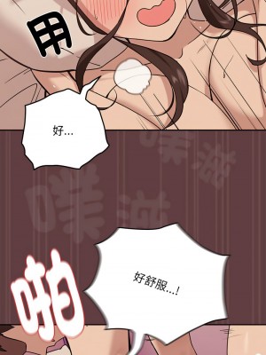 下班後的秘密關係 5-6話_06_09