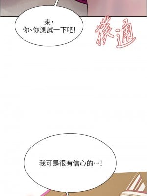 色輪眼 第二季 23-24話_23_15