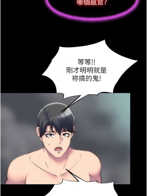 禁錮之慾 38-39話_38_04