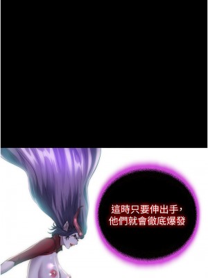 禁錮之慾 38-39話_38_06