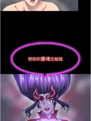 禁錮之慾 38-39話_38_07