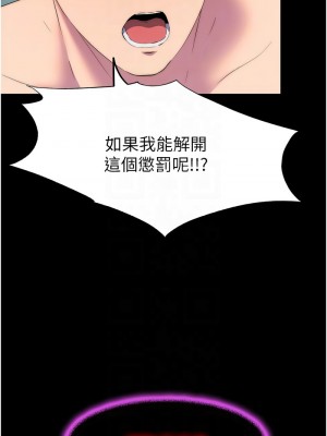 禁錮之慾 38-39話_38_11