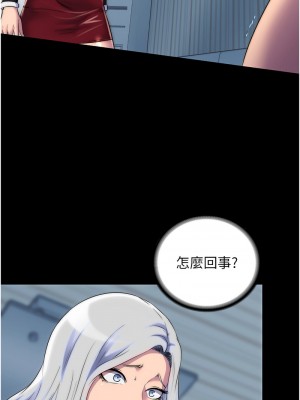 禁錮之慾 38-39話_39_01