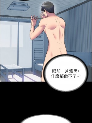 禁錮之慾 38-39話_39_02