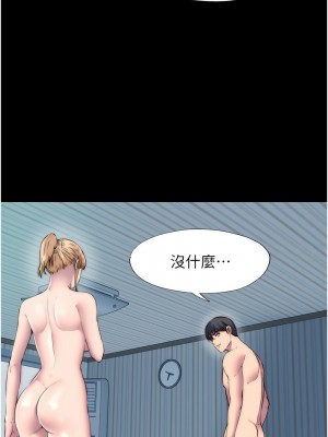 禁錮之慾 38-39話_39_03