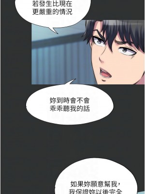 禁錮之慾 38-39話_39_05