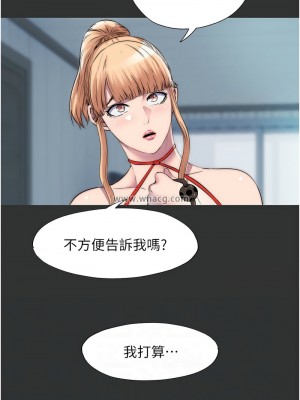 禁錮之慾 38-39話_39_06