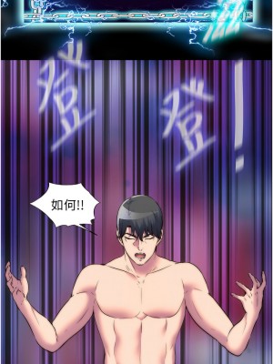 禁錮之慾 38-39話_39_12