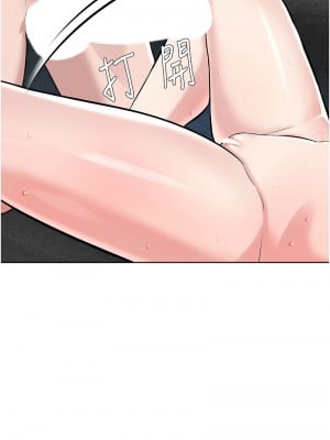 邪教教主 33話_33_07
