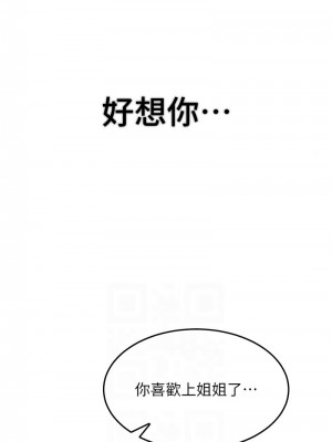 跑友變岳母 32-33話_32_02