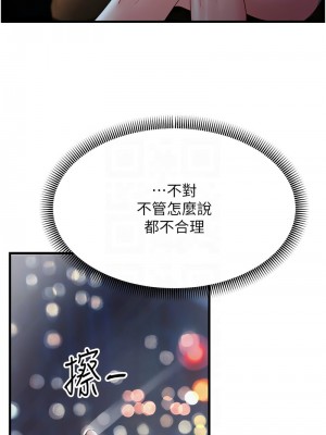 跑友變岳母 32-33話_32_05