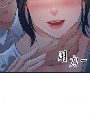 跑友變岳母 32-33話_32_07