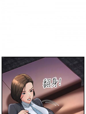 跑友變岳母 32-33話_32_09